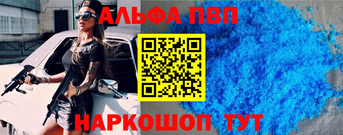 Alpha-PVP СК КРИС  Вход с VPN  Дагестанские Огни 