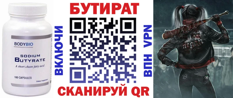БУТИРАТ оксибутират  Дагестанские Огни 