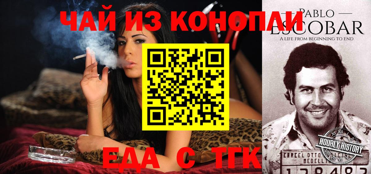 Еда ТГК марихуана  Вход с VPN  Дагестанские Огни 