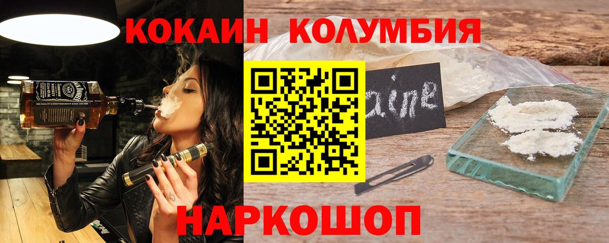 Дагестанские Огни  Кокаин Перу  Кокаин Fish Scale  КОКАИН  Вход с VPN 