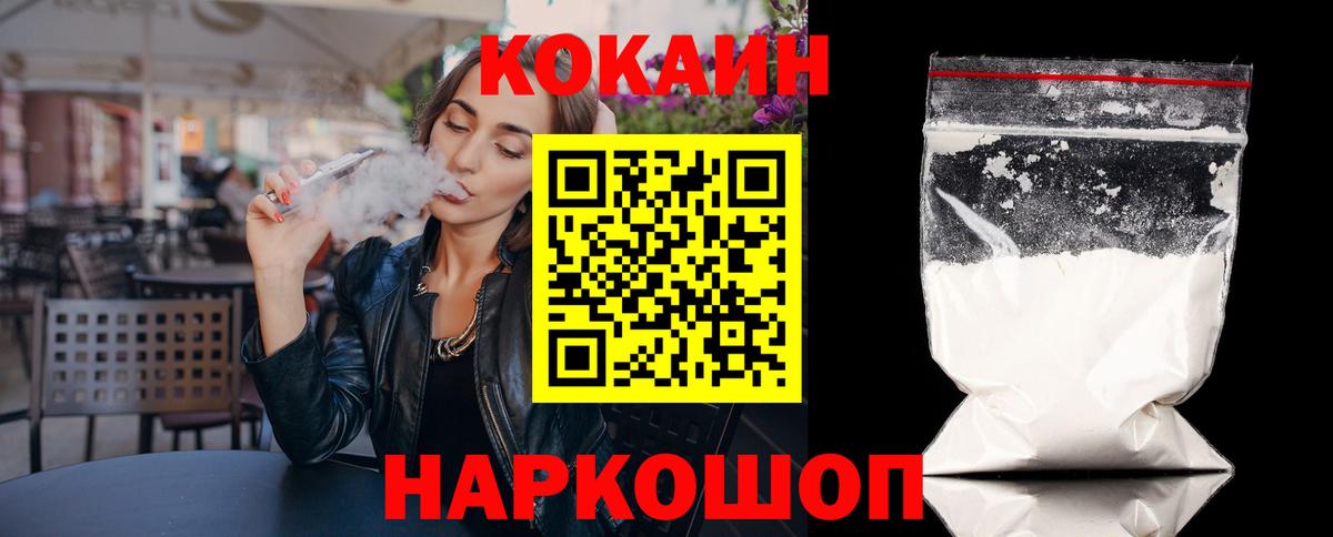 КОКАИН Fish Scale Дагестанские Огни