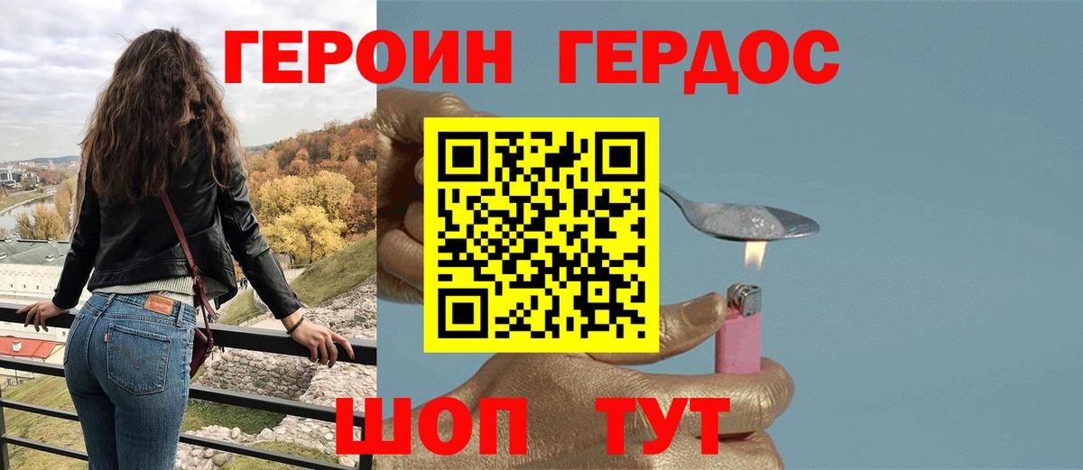 Дагестанские Огни  ГЕРОИН герыч  Вход с VPN 
