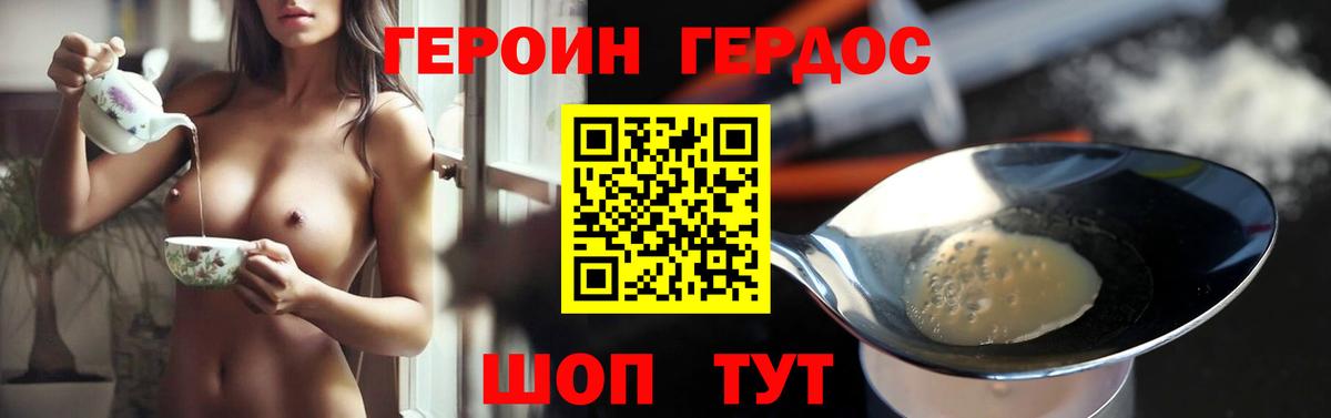 Героин белый Дагестанские Огни