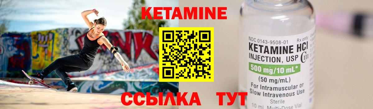 КЕТАМИН VHQ Дагестанские Огни