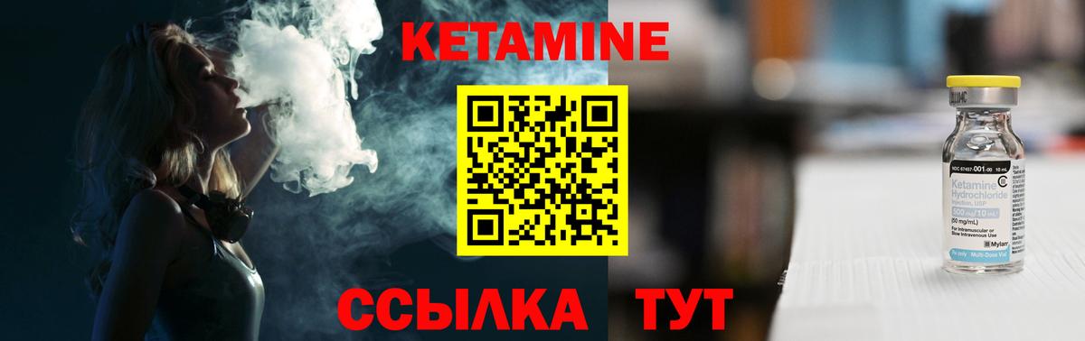 Дагестанские Огни  Кетамин ketamine  Вход с VPN  Кетамин VHQ 