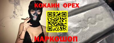 спайс Старая Купавна