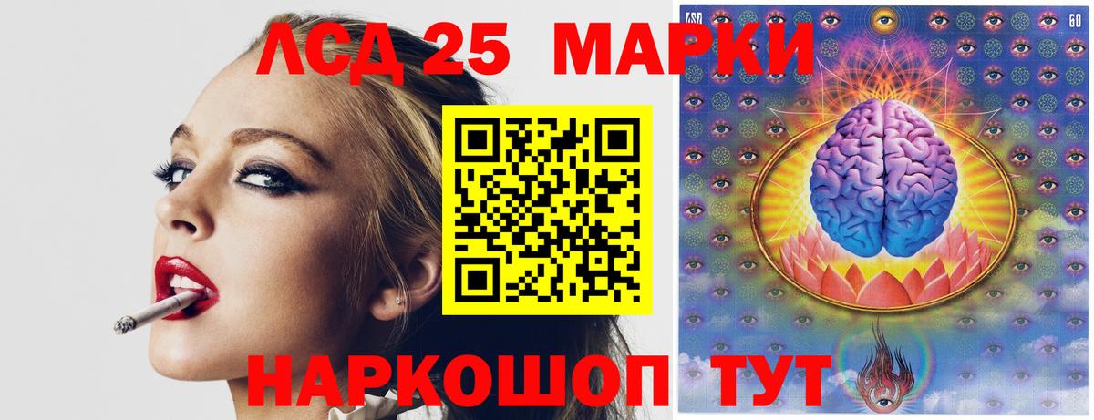 ЛСД экстази  mega ТОР  Дагестанские Огни  ЛСД экстази кислота  Вход с VPN 