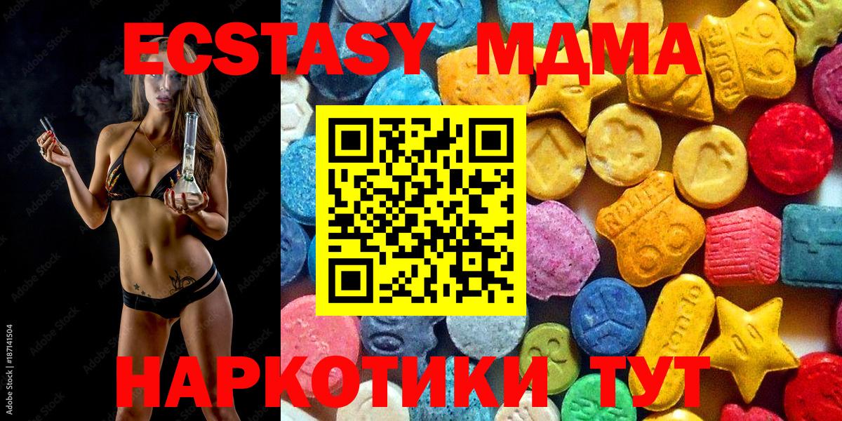 MDMA crystal Дагестанские Огни