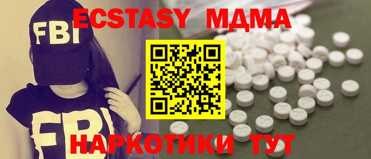 МДМА кристаллы  Вход с VPN  MDMA crystal  Дагестанские Огни 