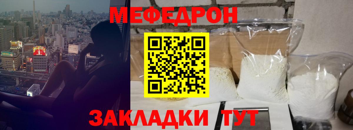 Дагестанские Огни  Меф  купить  цена  МЯУ-МЯУ мука  Вход с VPN 