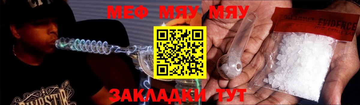 Мефедрон кристаллы Дагестанские Огни