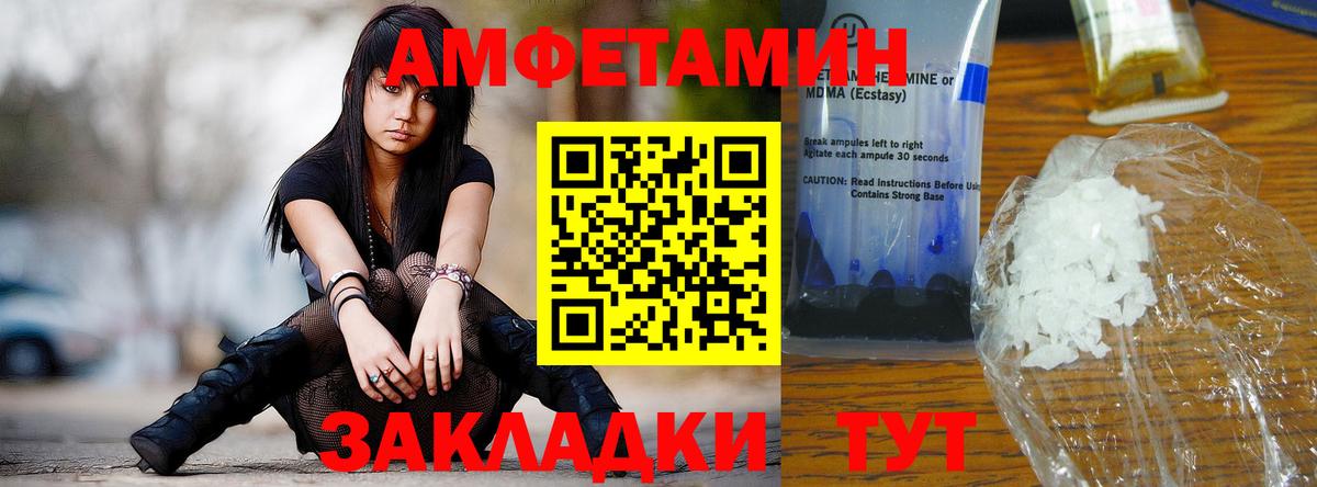 МЕТАМФЕТАМИН кристалл  Вход с VPN  Дагестанские Огни 