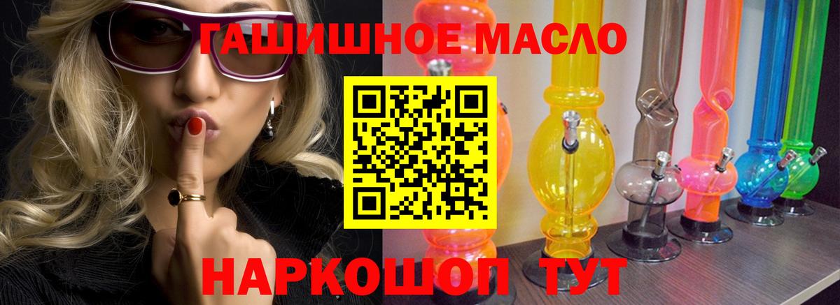 ТГК гашишное масло Дагестанские Огни