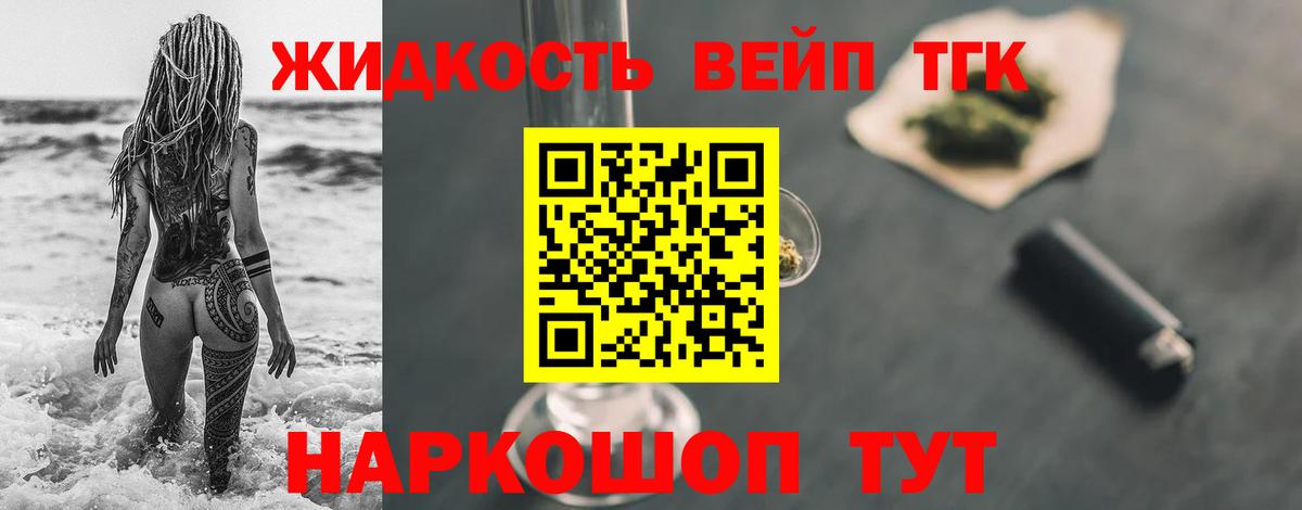 ТГК Wax  Вход с VPN  ТГК вейп с тгк  Дагестанские Огни 
